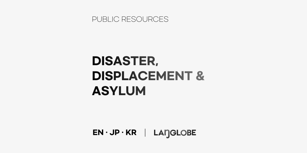 Disaster and Displacement: Finding Safe&nbsp;Support