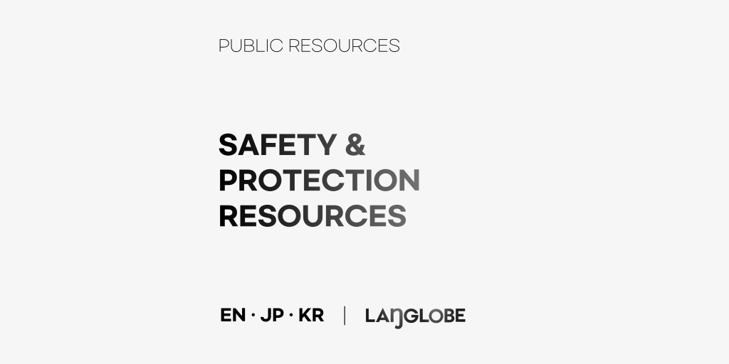 Safety and Protection Resources