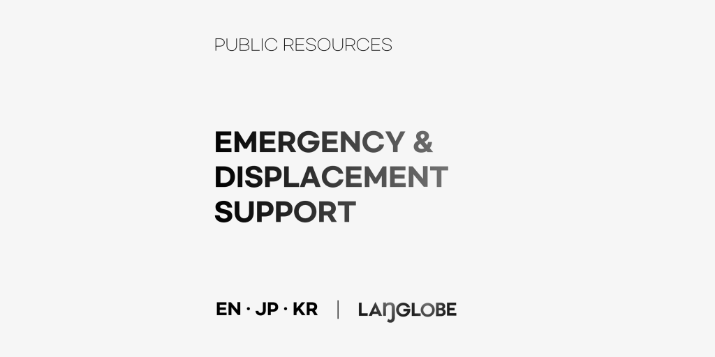 Emergency and Displacement Support