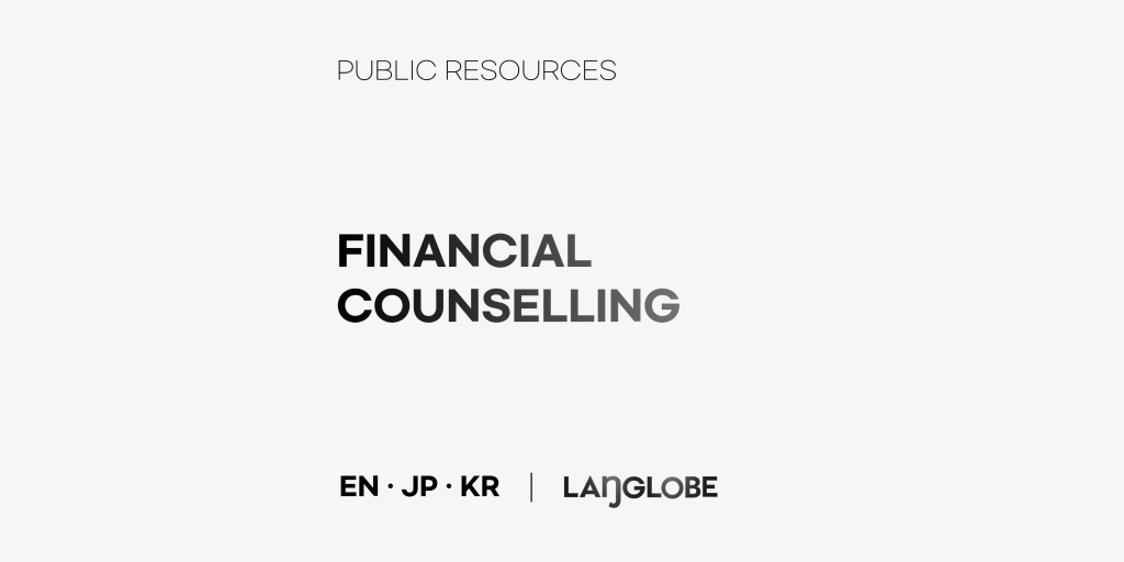 Financial Counselling