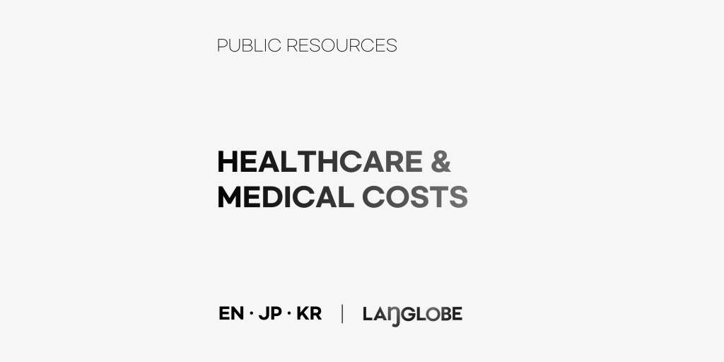 Medical Visits, Bills and Informed&nbsp;Consent