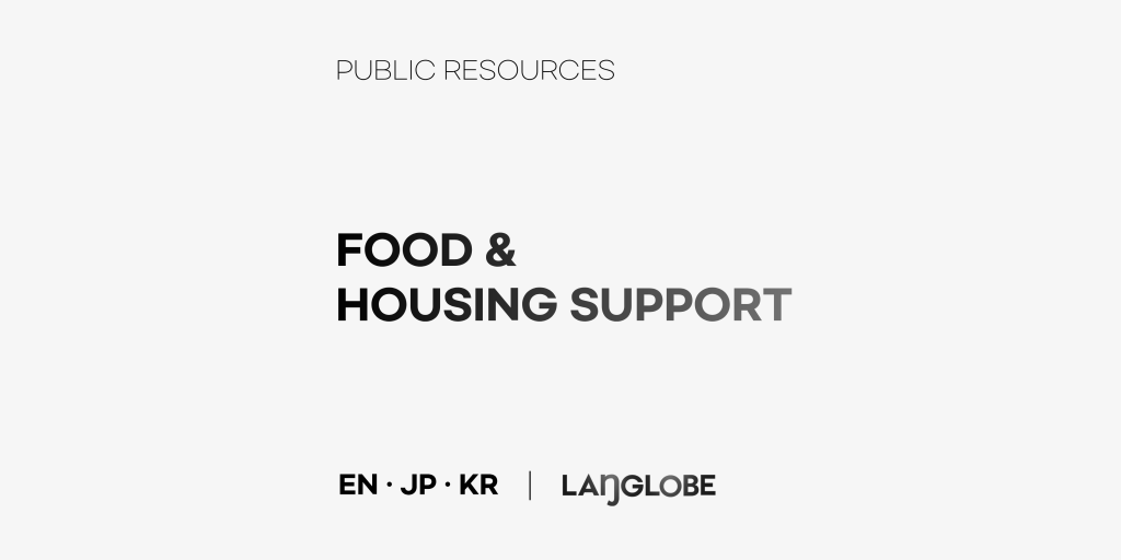 Food Assistance and Rental&nbsp;Problems